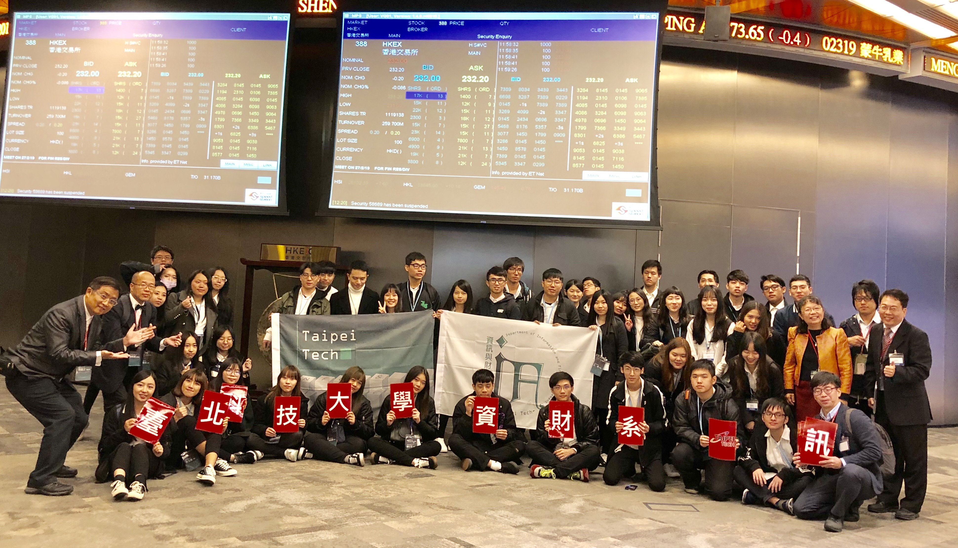 Taipei Tech IFM visited HKEX