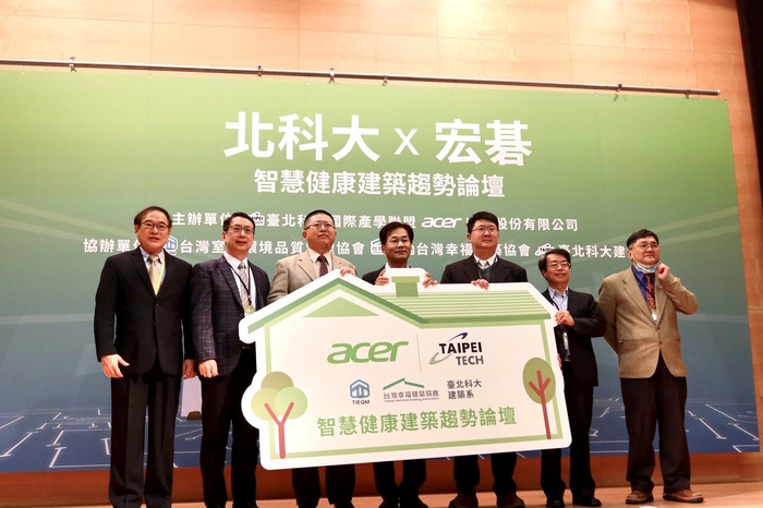 Taipei Tech and Acer together held a forum on 15th December to discuss the trend of smart health technology and promote wellness building.