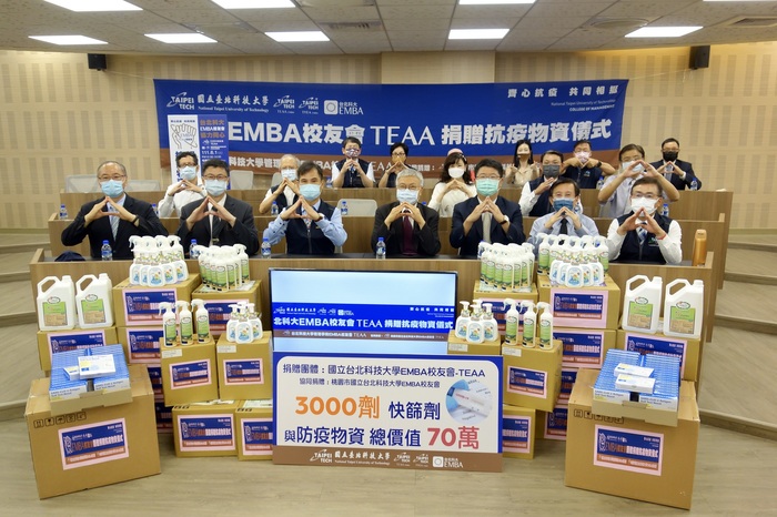 Taipei Tech EMBA alumni association and Taoyuan alumni association jointly donated 3,000 covid-19 rapid test kits and other epidemic prevention supplies for Taipei Tech