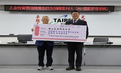 3.張學長捐贈北科大市值新臺幣1,200萬元的AI通訊管理系統