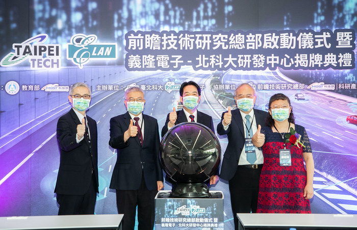 Vice President William Lai, center, attends the launch of National Taipei University of Technology’s “Frontier Institute of Research for Science and Technology"