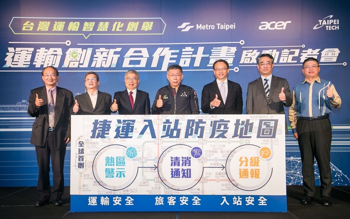 A press conference was held on November 8th to introduce the collaborative project rolled out by Taipei Tech, Metro Taipei and Acer that will innovate the transportation system in Taiwan