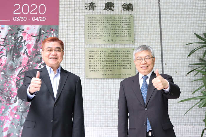 Chairperson of Topkey Corp., Walter Wen-Chen Shen (R) fully funded the refurbishment of the Arts & Cultural Center